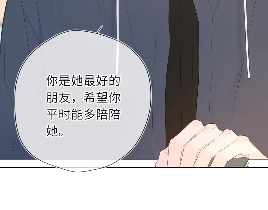 第55话分手！-星辰于我-犬一（第8张）