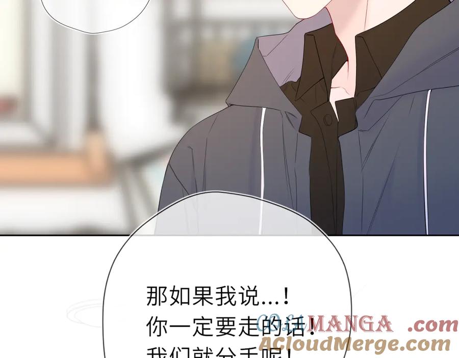 第55话分手！-星辰于我-犬一（第19张）