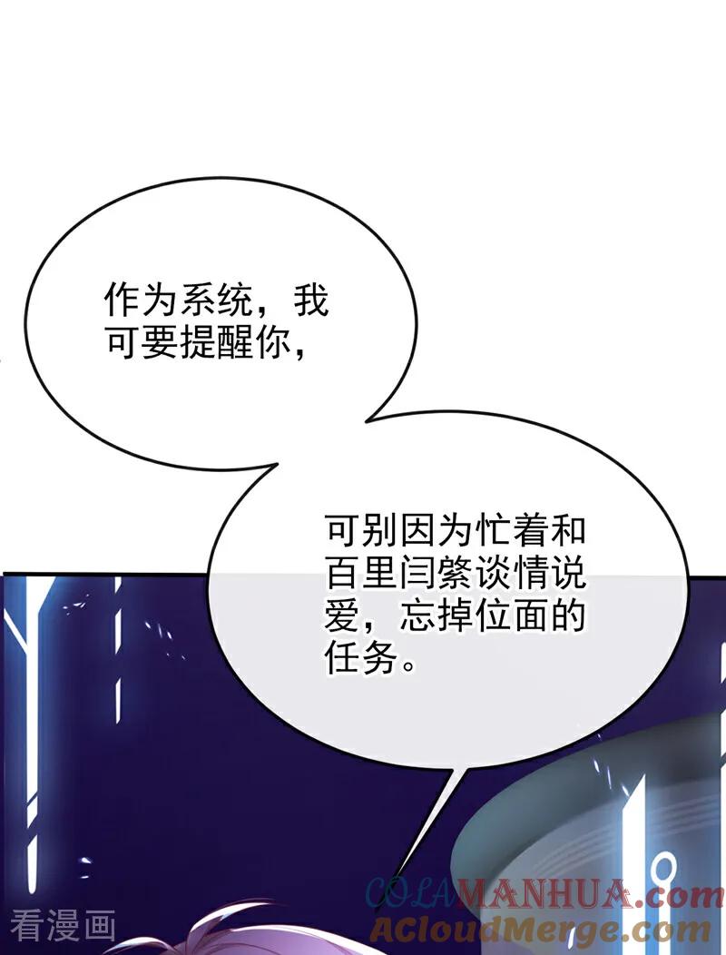 第23话为何深夜拿着匕首？-快穿：宿主她一心求死-iCiyuan动漫（第10张）