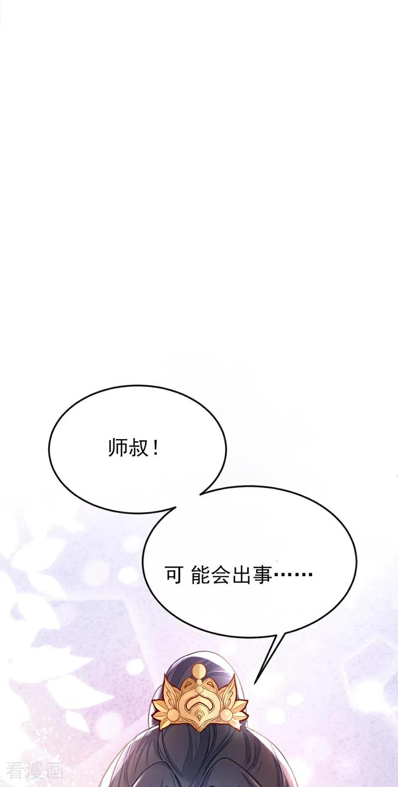 第23话为何深夜拿着匕首？-快穿：宿主她一心求死-iCiyuan动漫（第5张）