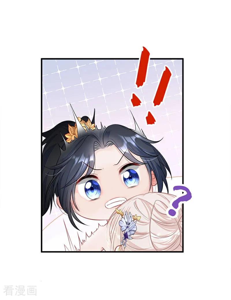 第23话为何深夜拿着匕首？-快穿：宿主她一心求死-iCiyuan动漫（第3张）
