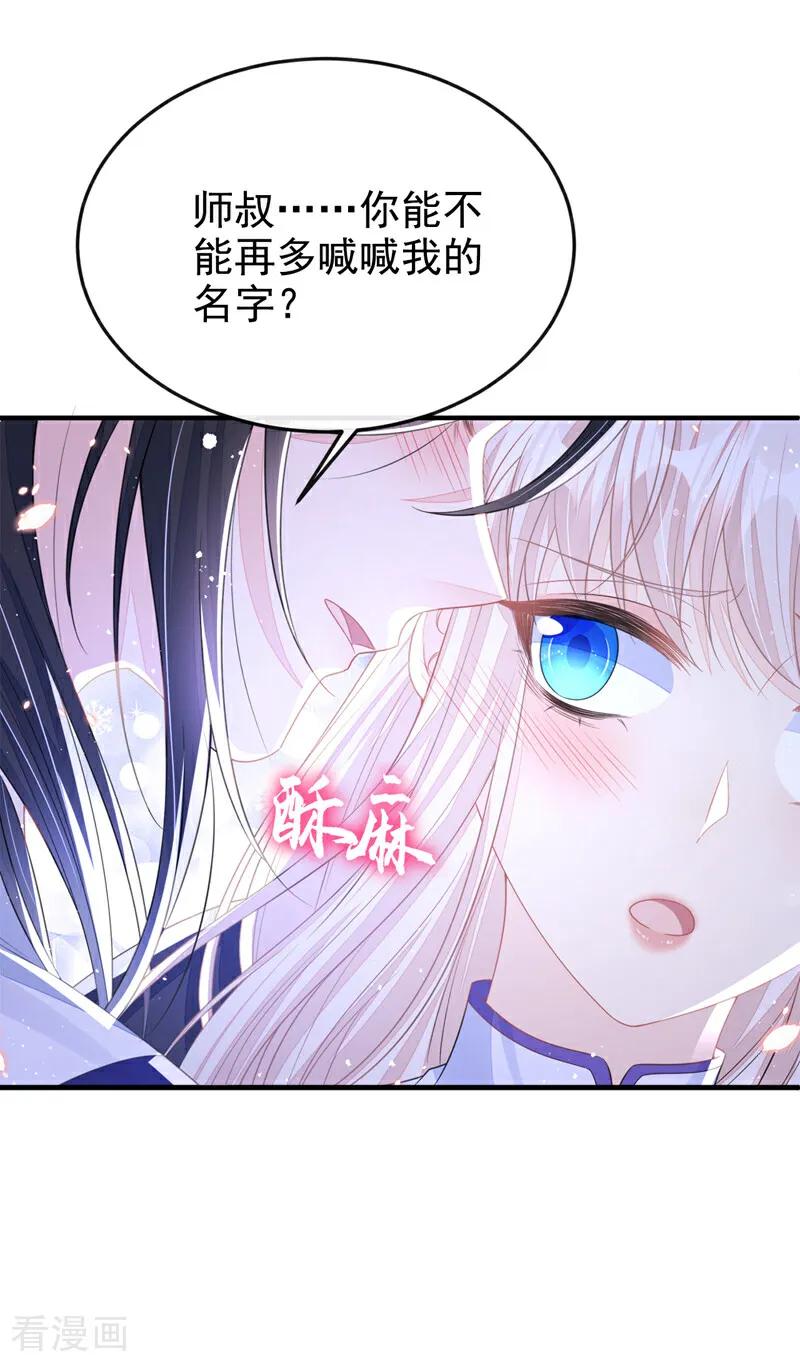 第24话我帮你揉揉-快穿：宿主她一心求死-iCiyuan动漫（第16张）