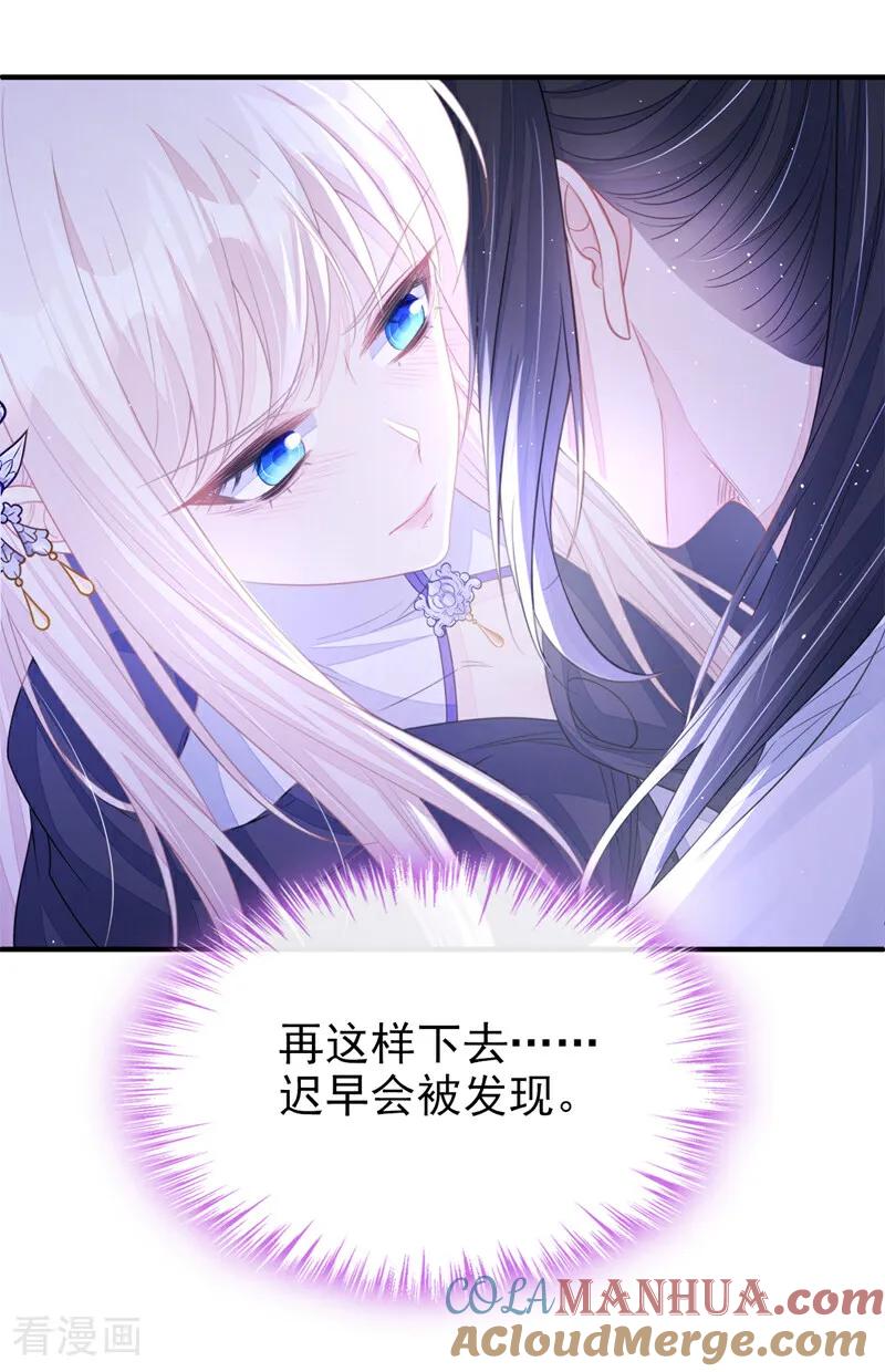 第24话我帮你揉揉-快穿：宿主她一心求死-iCiyuan动漫（第9张）