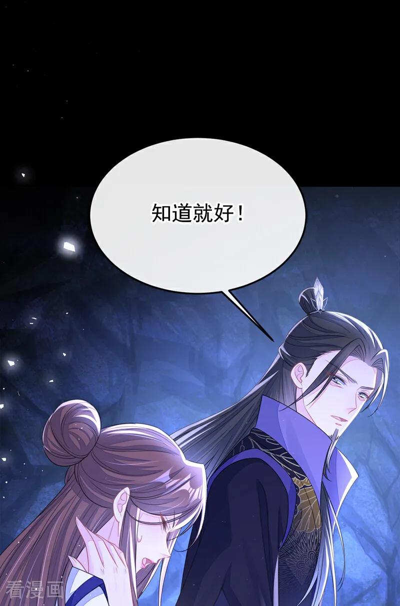 第24话我帮你揉揉-快穿：宿主她一心求死-iCiyuan动漫（第24张）