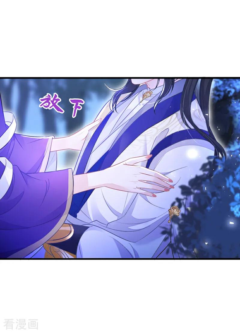 第25话我心悦师叔-快穿：宿主她一心求死-iCiyuan动漫（第39张）