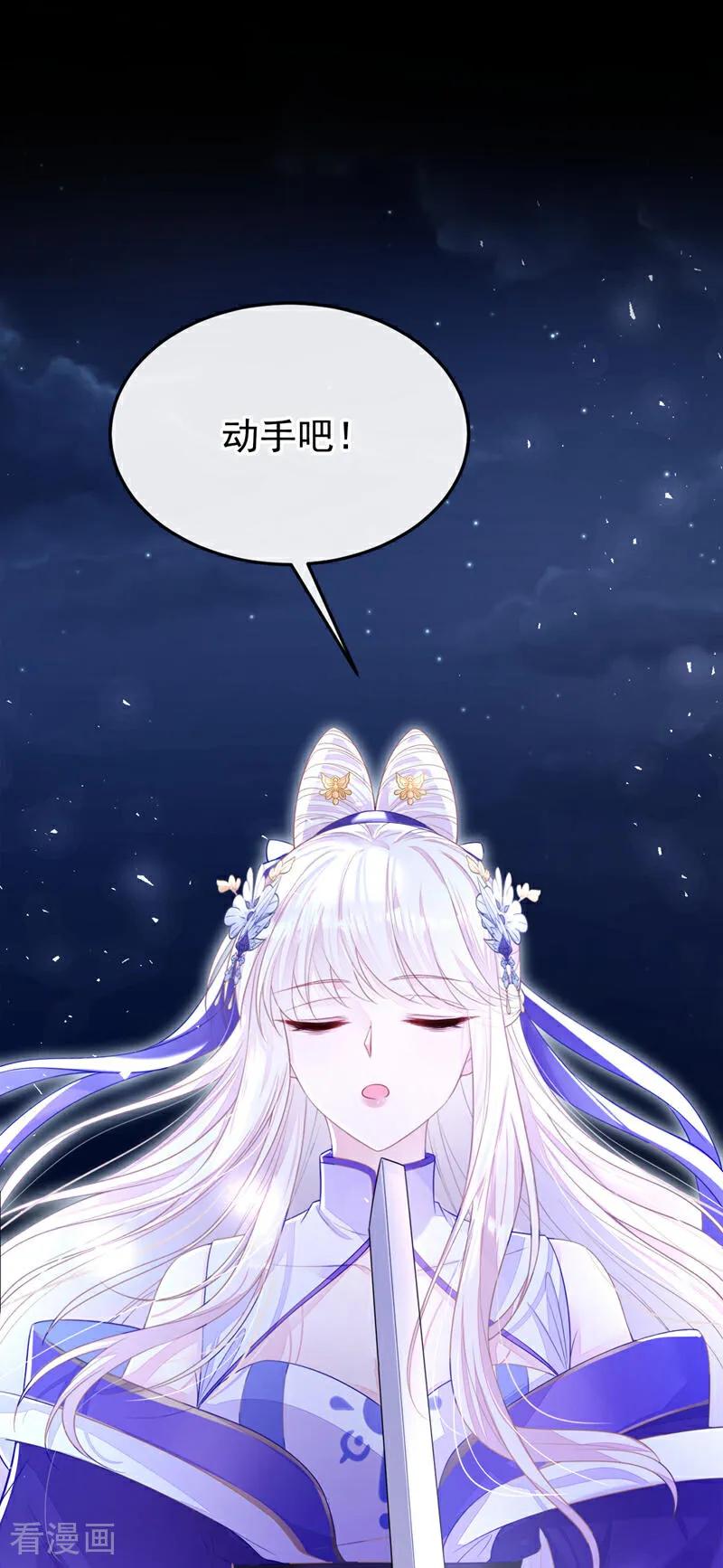 第25话我心悦师叔-快穿：宿主她一心求死-iCiyuan动漫（第8张）