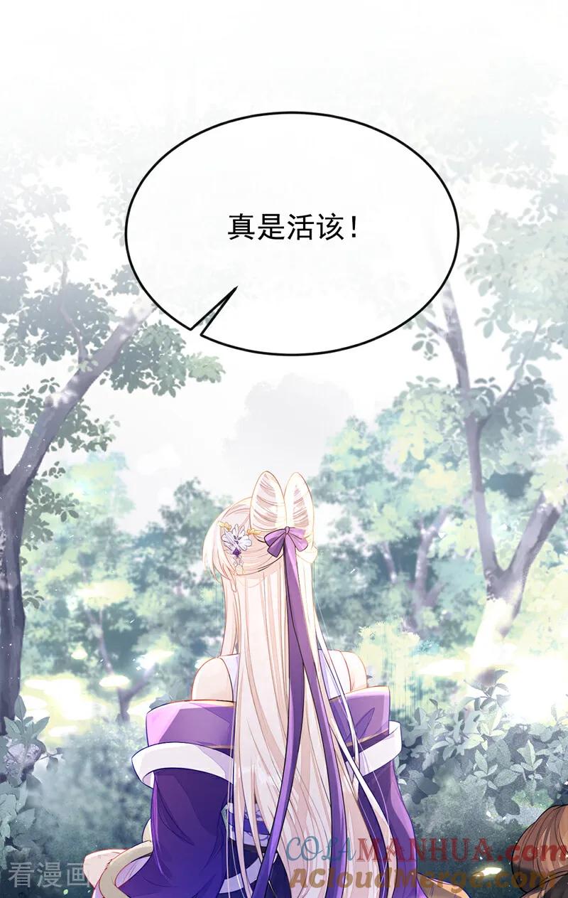第25话我心悦师叔-快穿：宿主她一心求死-iCiyuan动漫（第16张）