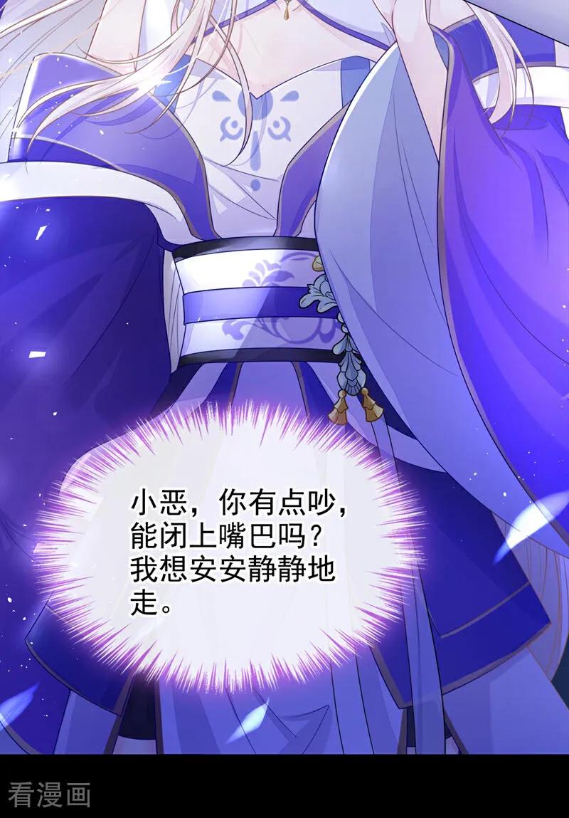 第25话我心悦师叔-快穿：宿主她一心求死-iCiyuan动漫（第3张）
