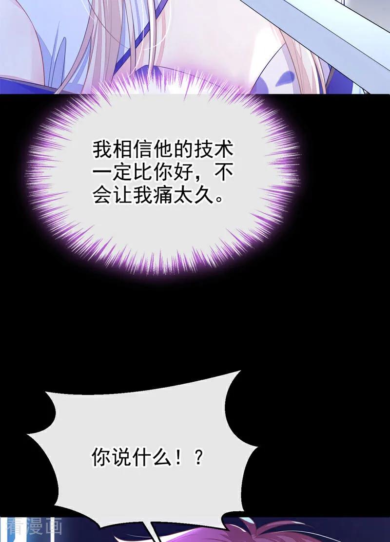 第25话我心悦师叔-快穿：宿主她一心求死-iCiyuan动漫（第6张）