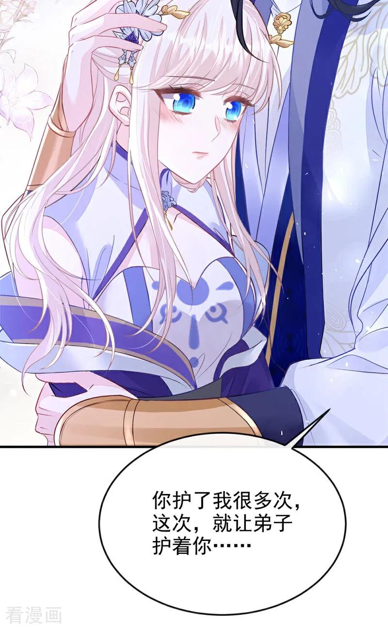 第25话我心悦师叔-快穿：宿主她一心求死-iCiyuan动漫（第35张）