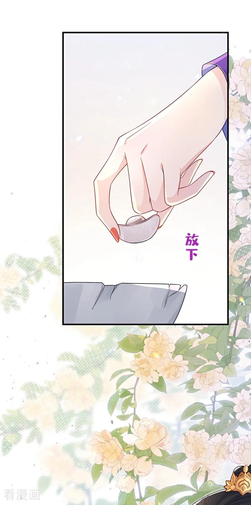 第25话我心悦师叔-快穿：宿主她一心求死-iCiyuan动漫（第20张）