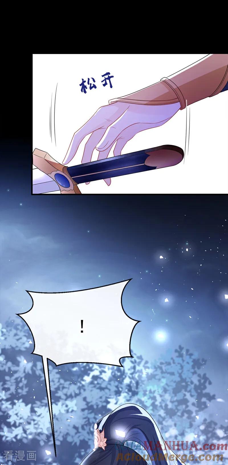 第25话我心悦师叔-快穿：宿主她一心求死-iCiyuan动漫（第10张）