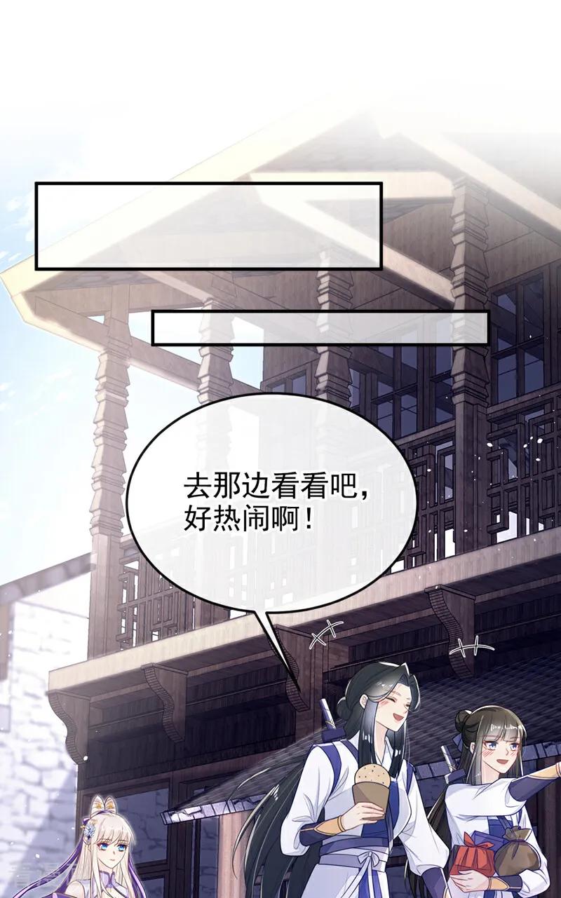 第25话我心悦师叔-快穿：宿主她一心求死-iCiyuan动漫（第18张）