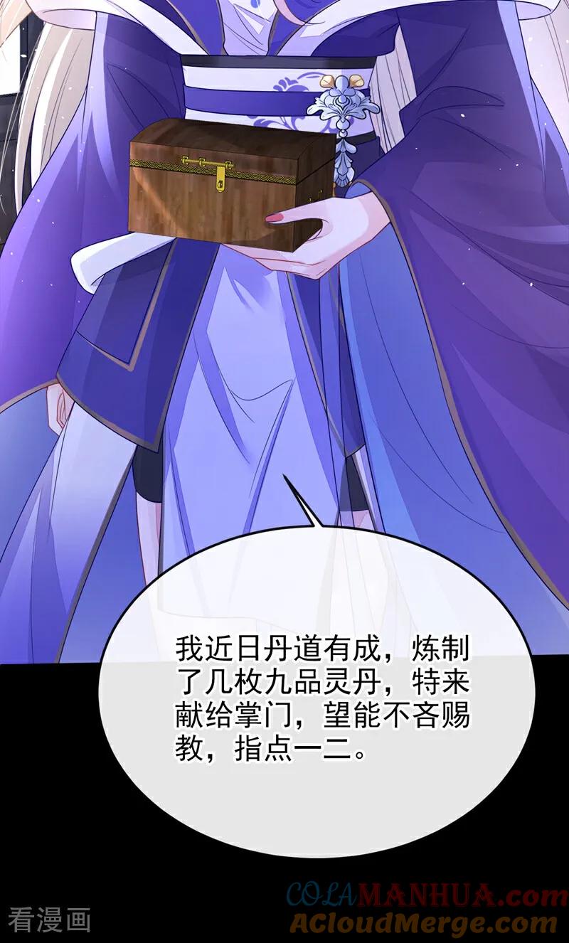 第26话不打算留后路吗？-快穿：宿主她一心求死-iCiyuan动漫（第7张）