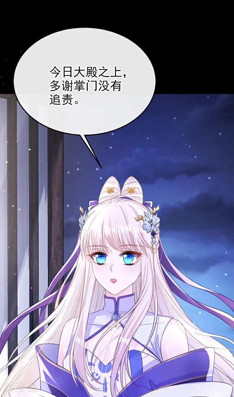第26话不打算留后路吗？-快穿：宿主她一心求死-iCiyuan动漫（第6张）