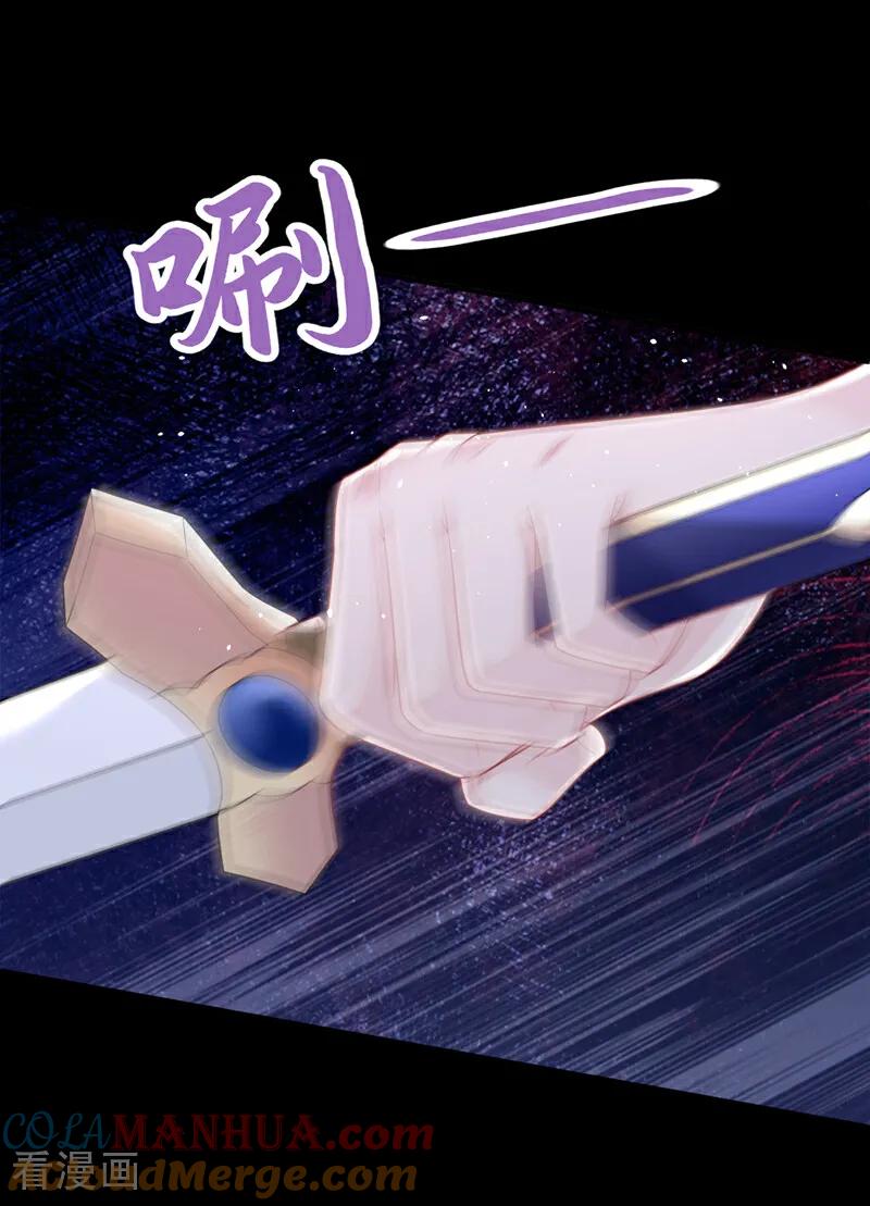 第26话不打算留后路吗？-快穿：宿主她一心求死-iCiyuan动漫（第16张）