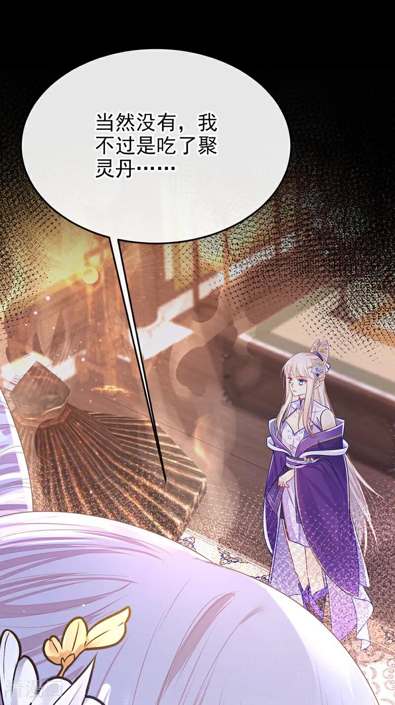 第26话不打算留后路吗？-快穿：宿主她一心求死-iCiyuan动漫（第21张）