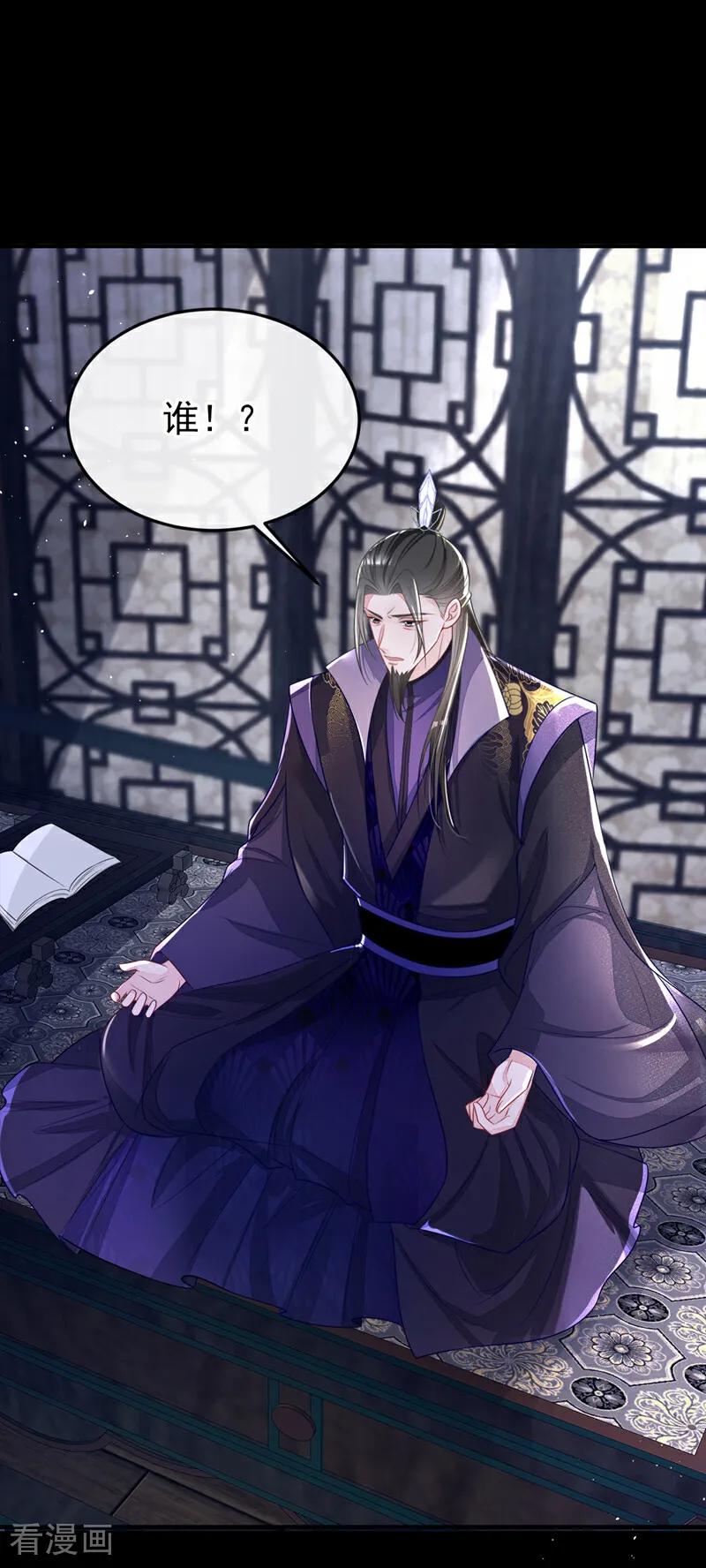 第26话不打算留后路吗？-快穿：宿主她一心求死-iCiyuan动漫（第3张）