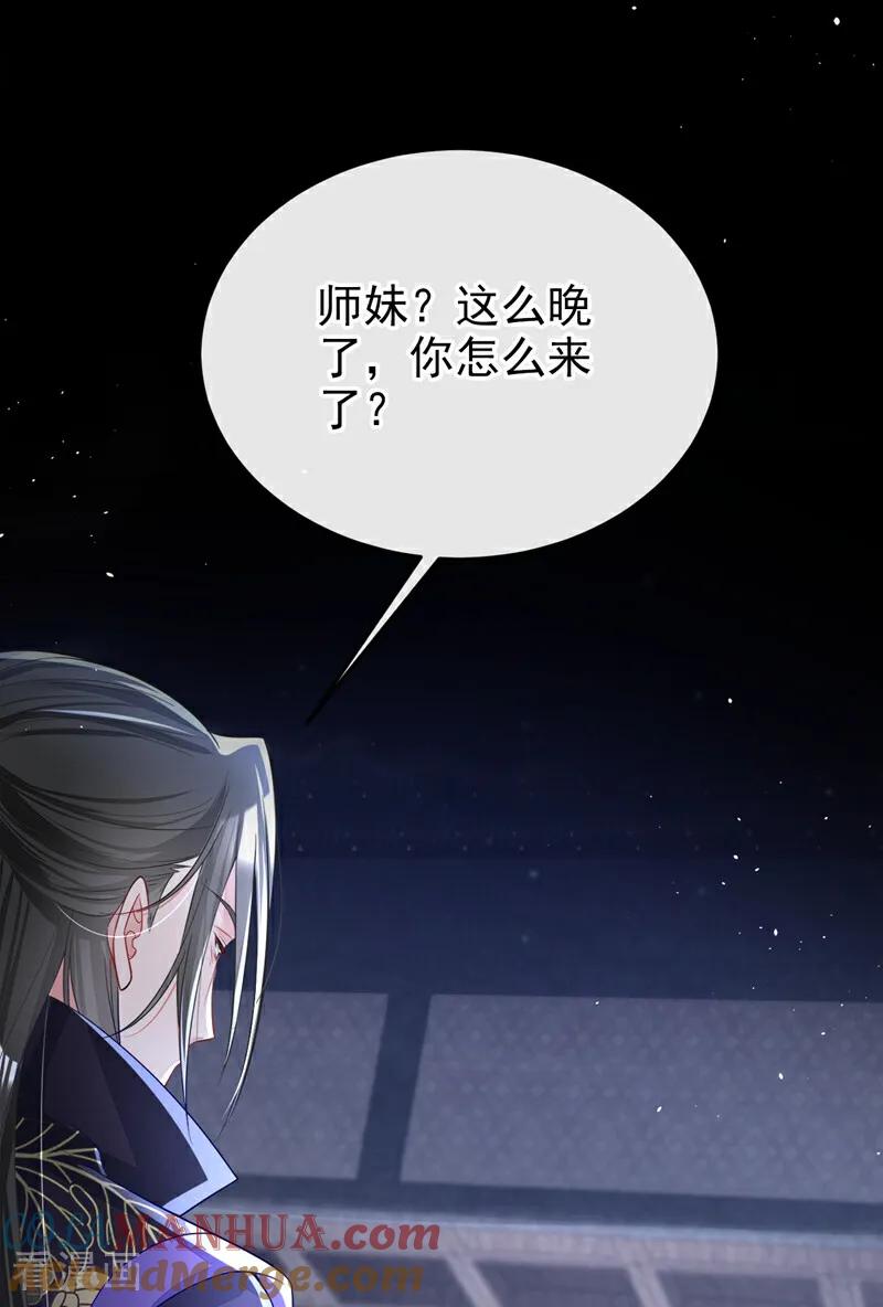 第26话不打算留后路吗？-快穿：宿主她一心求死-iCiyuan动漫（第4张）