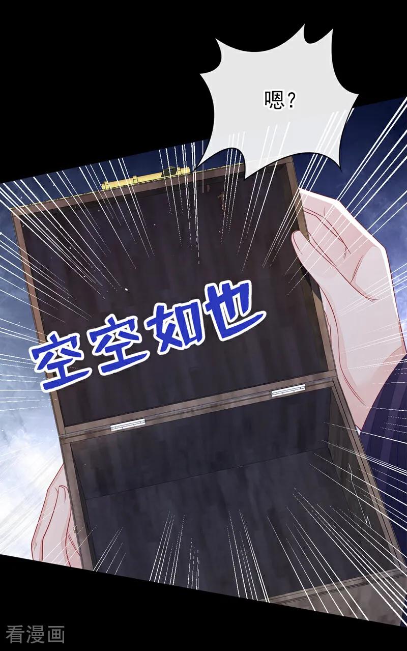 第26话不打算留后路吗？-快穿：宿主她一心求死-iCiyuan动漫（第15张）