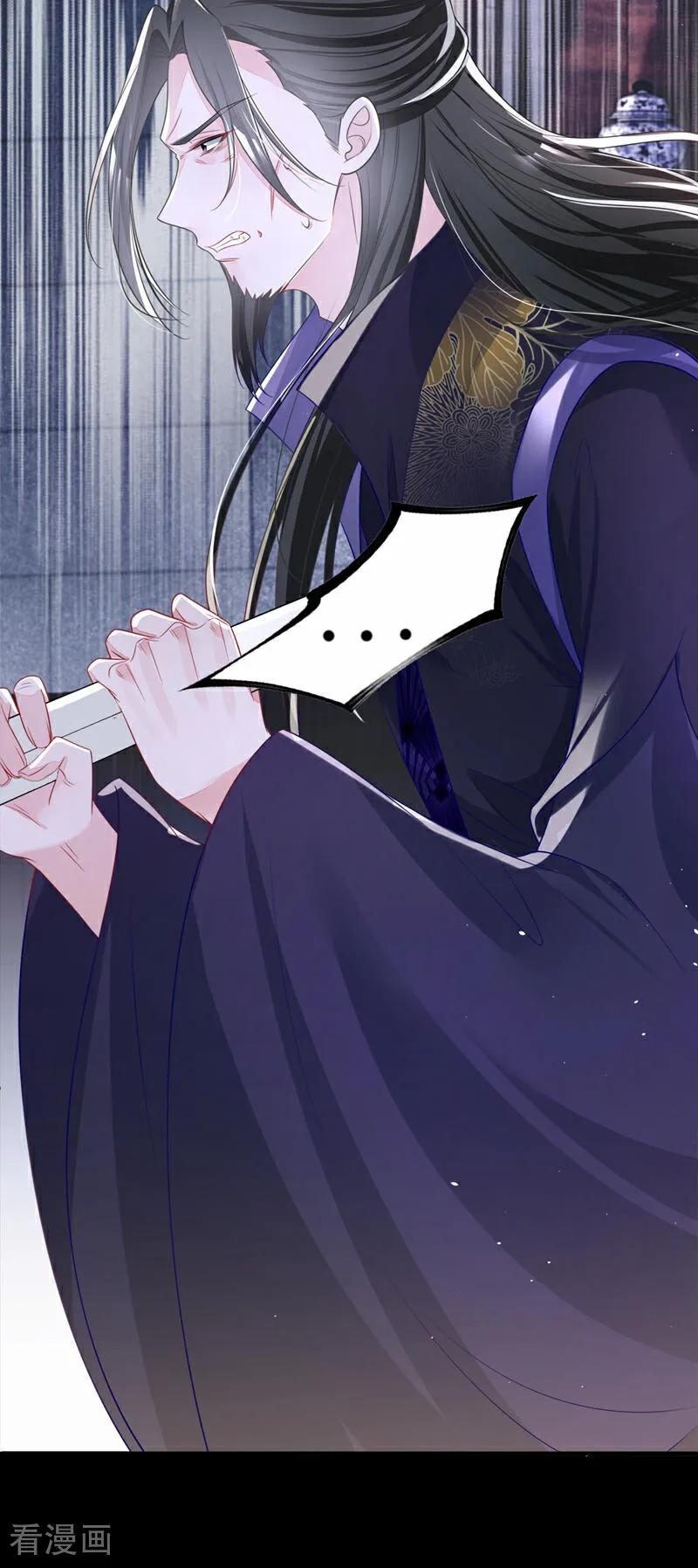 第26话不打算留后路吗？-快穿：宿主她一心求死-iCiyuan动漫（第20张）