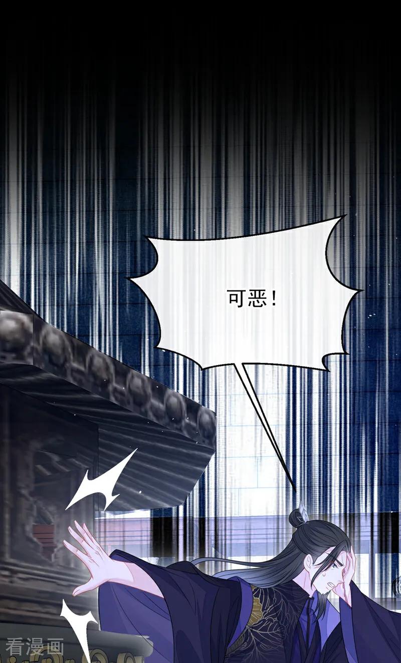 第27话天才沦为废物！-快穿：宿主她一心求死-iCiyuan动漫（第14张）
