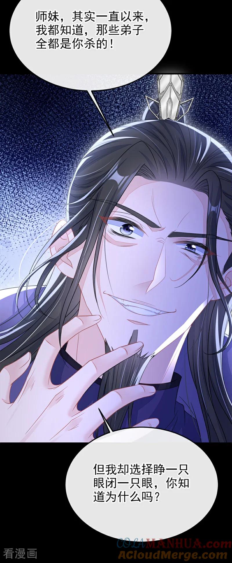 第27话天才沦为废物！-快穿：宿主她一心求死-iCiyuan动漫（第10张）