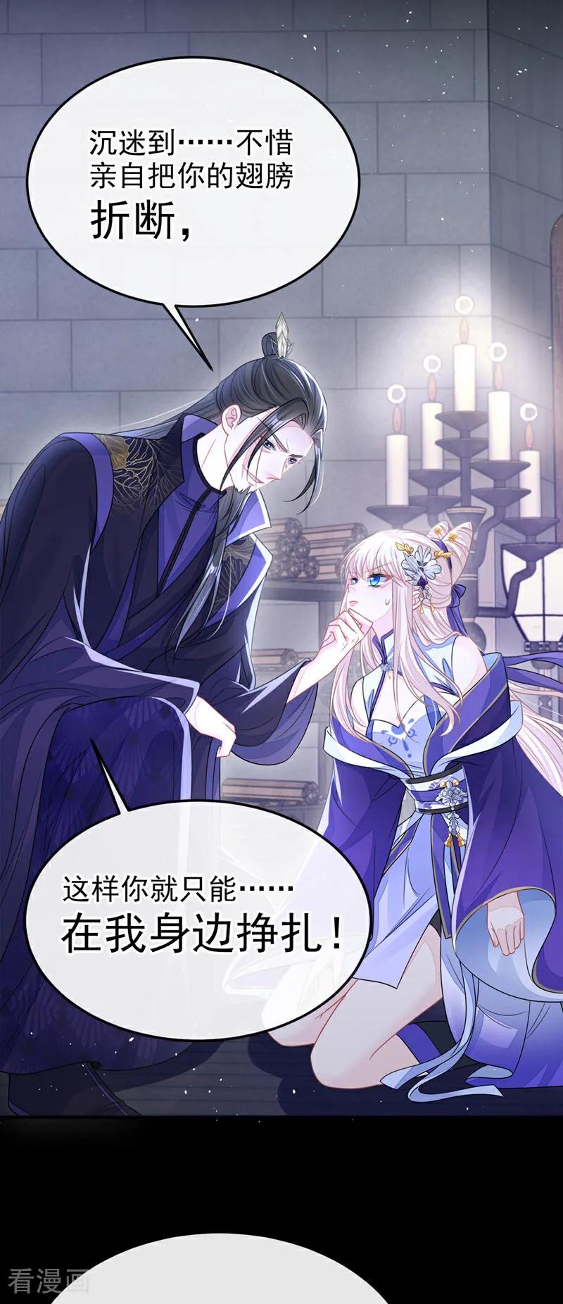 第27话天才沦为废物！-快穿：宿主她一心求死-iCiyuan动漫（第9张）