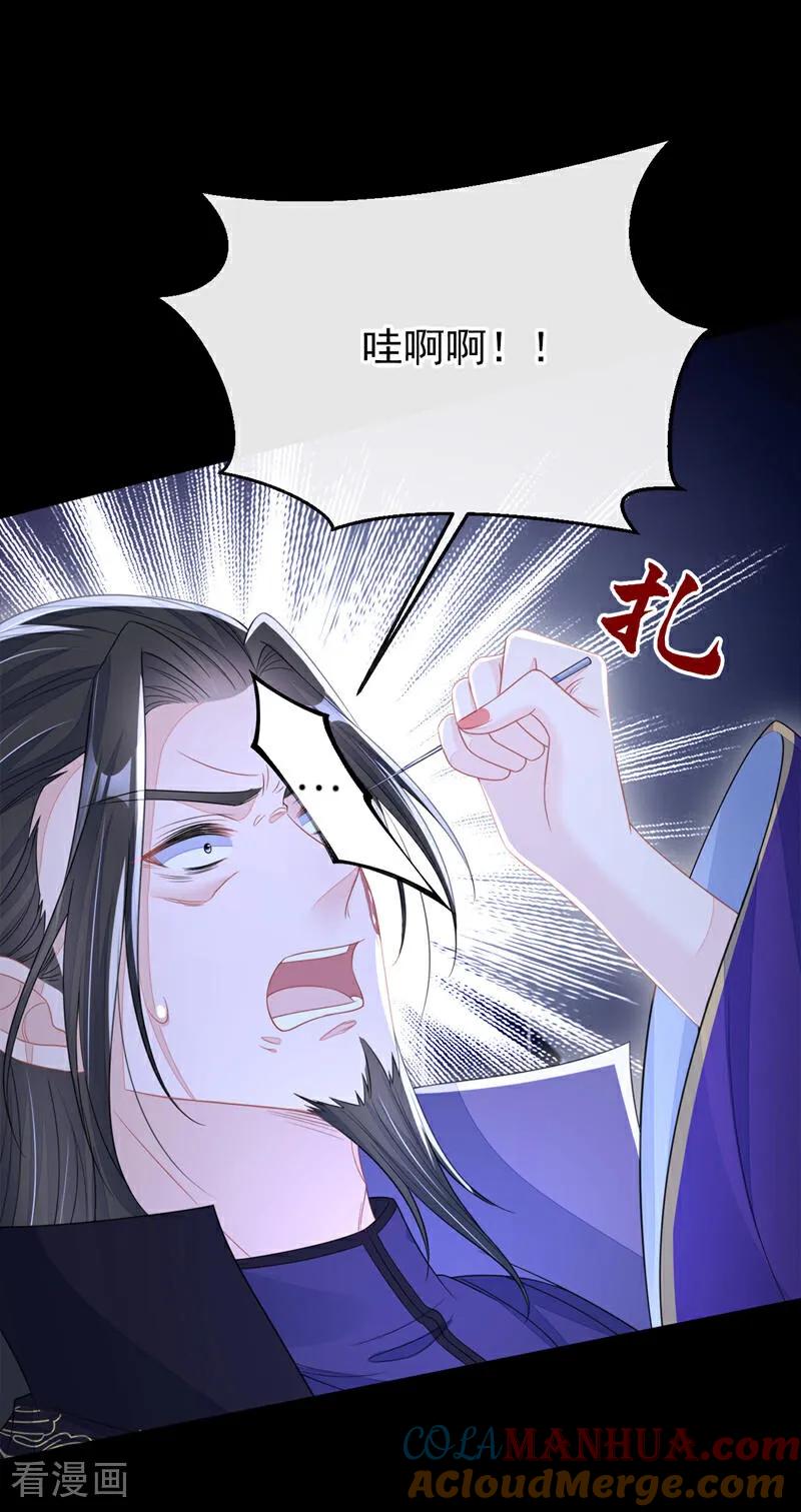 第27话天才沦为废物！-快穿：宿主她一心求死-iCiyuan动漫（第13张）