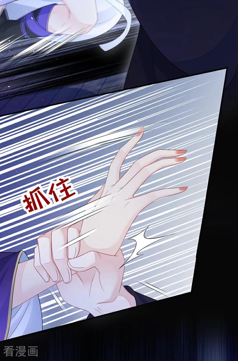 第27话天才沦为废物！-快穿：宿主她一心求死-iCiyuan动漫（第3张）
