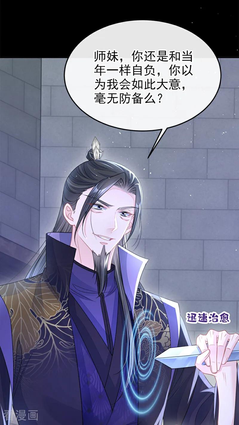第27话天才沦为废物！-快穿：宿主她一心求死-iCiyuan动漫（第6张）