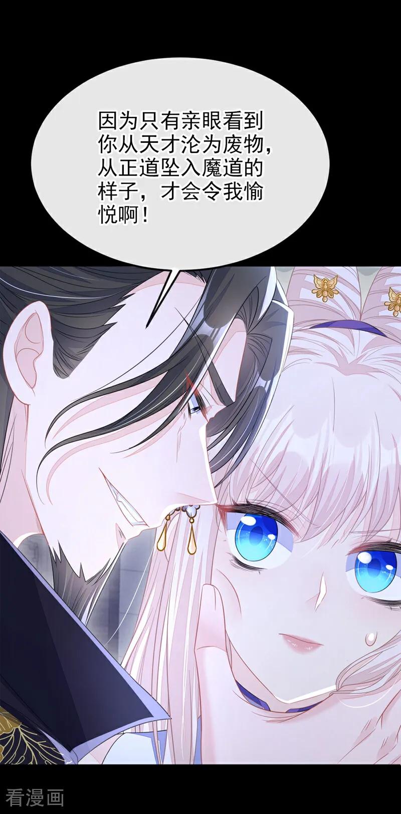 第27话天才沦为废物！-快穿：宿主她一心求死-iCiyuan动漫（第11张）