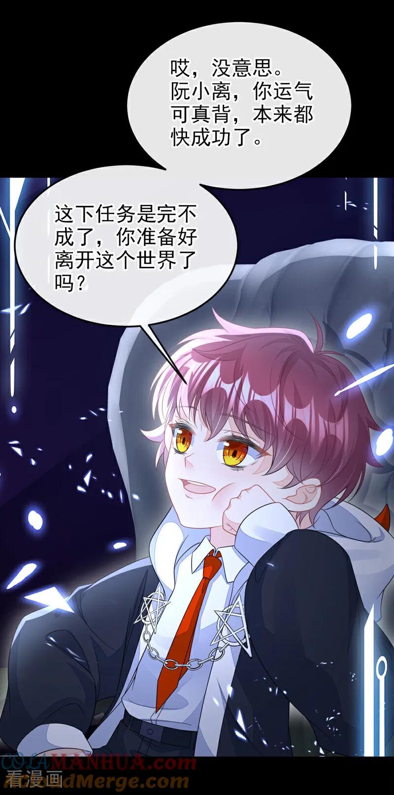 第28话你要包庇我？-快穿：宿主她一心求死-iCiyuan动漫（第9张）
