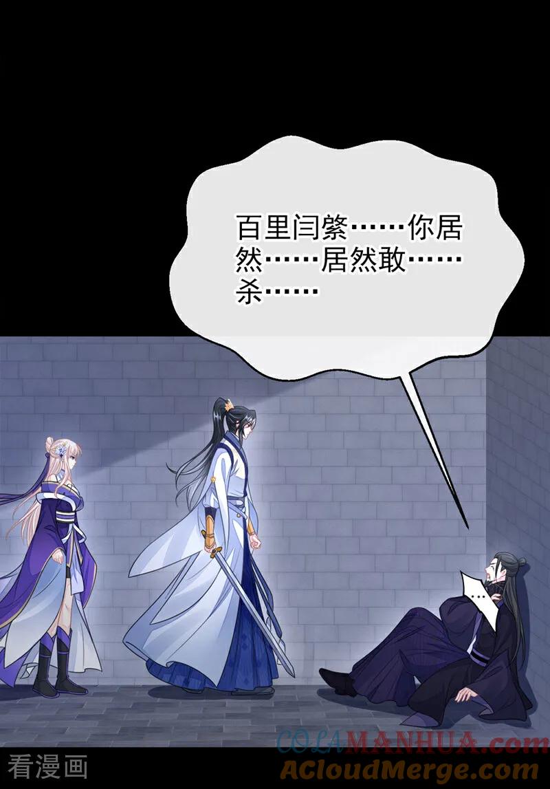 第28话你要包庇我？-快穿：宿主她一心求死-iCiyuan动漫（第21张）