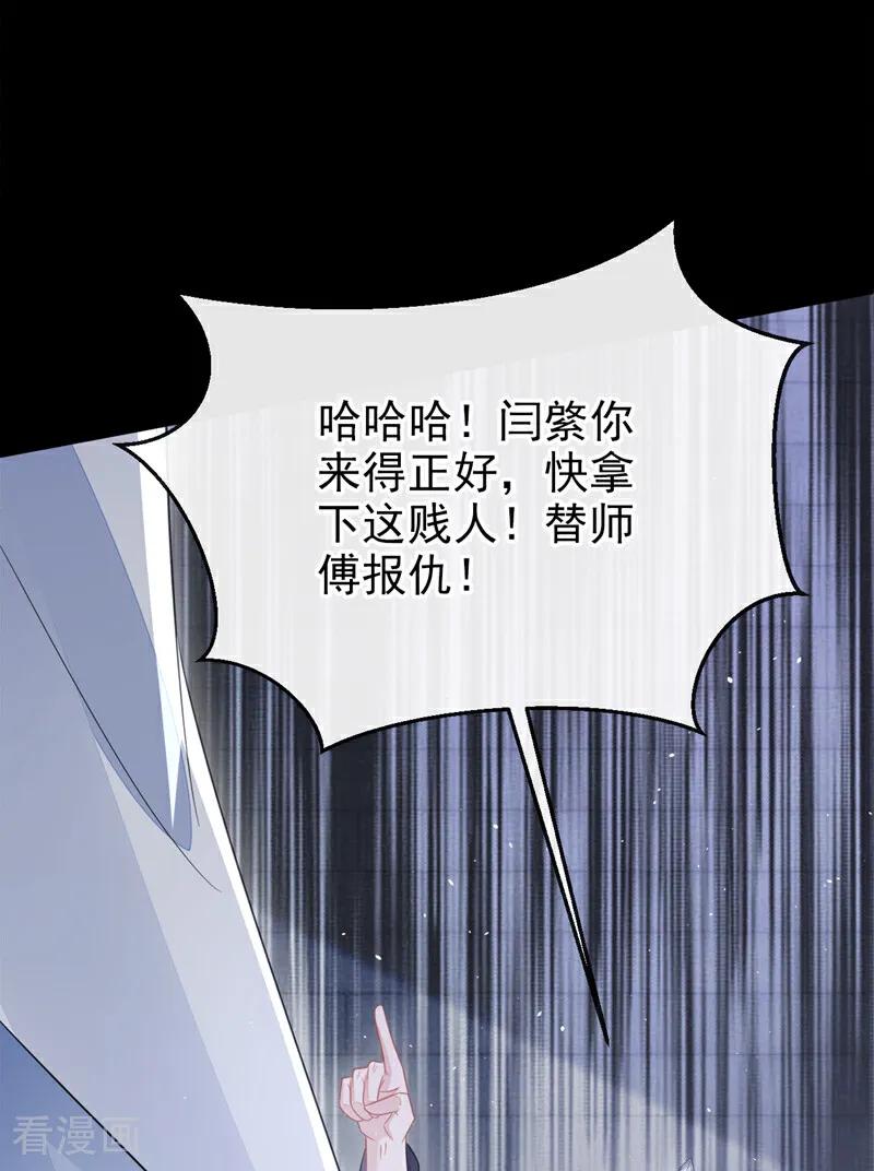 第28话你要包庇我？-快穿：宿主她一心求死-iCiyuan动漫（第12张）