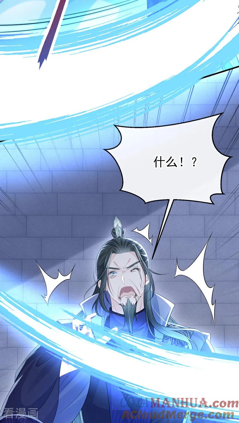 第28话你要包庇我？-快穿：宿主她一心求死-iCiyuan动漫（第17张）