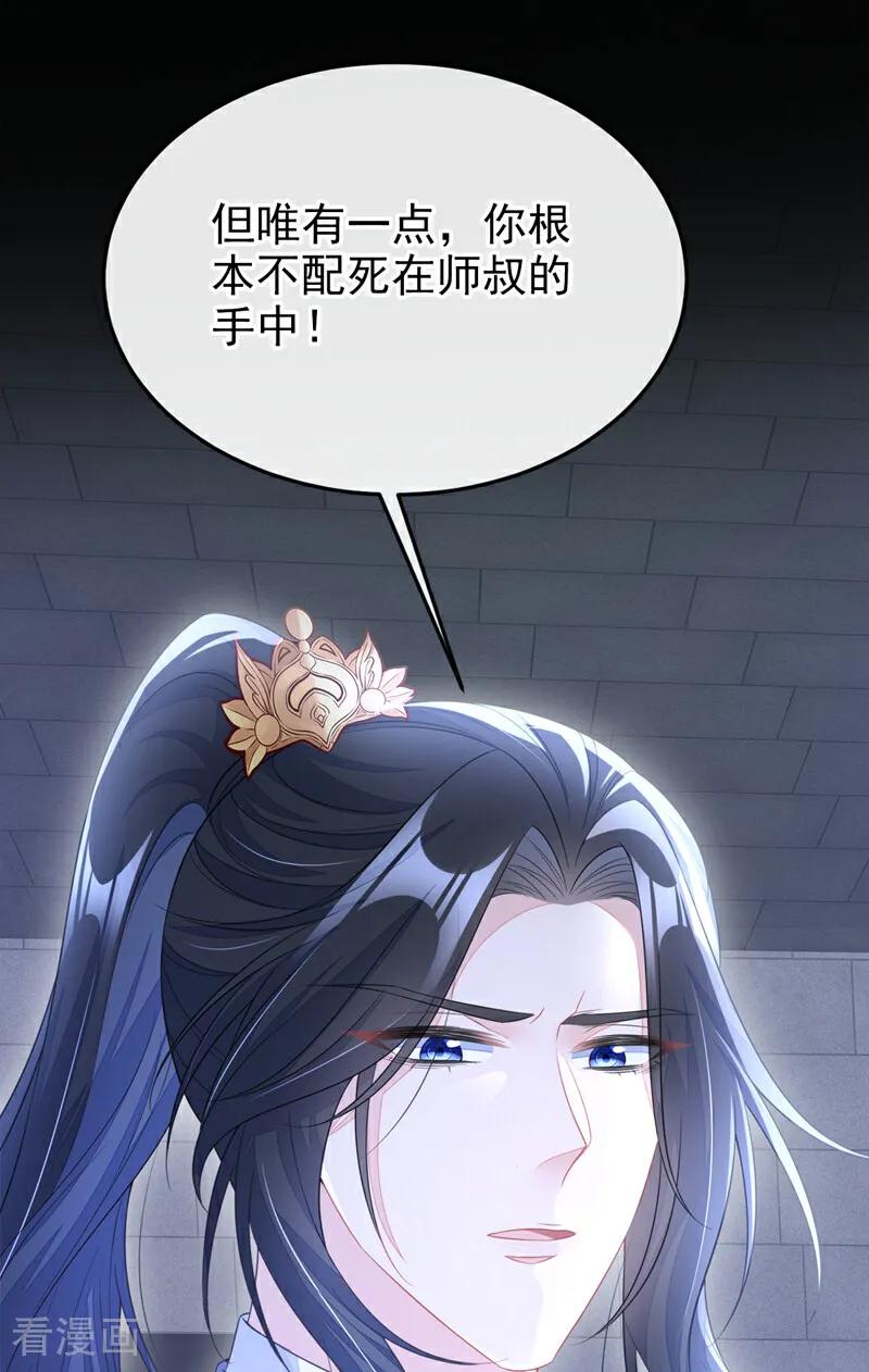 第28话你要包庇我？-快穿：宿主她一心求死-iCiyuan动漫（第24张）