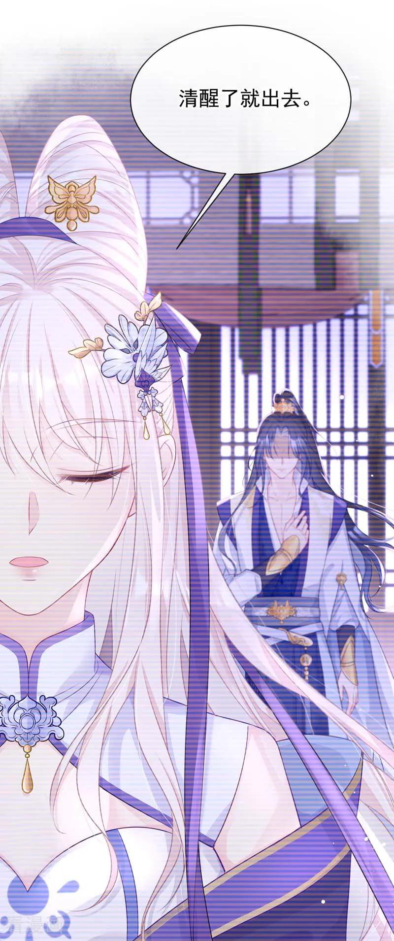 第2话望师叔责罚！-快穿：宿主她一心求死-iCiyuan动漫（第9张）