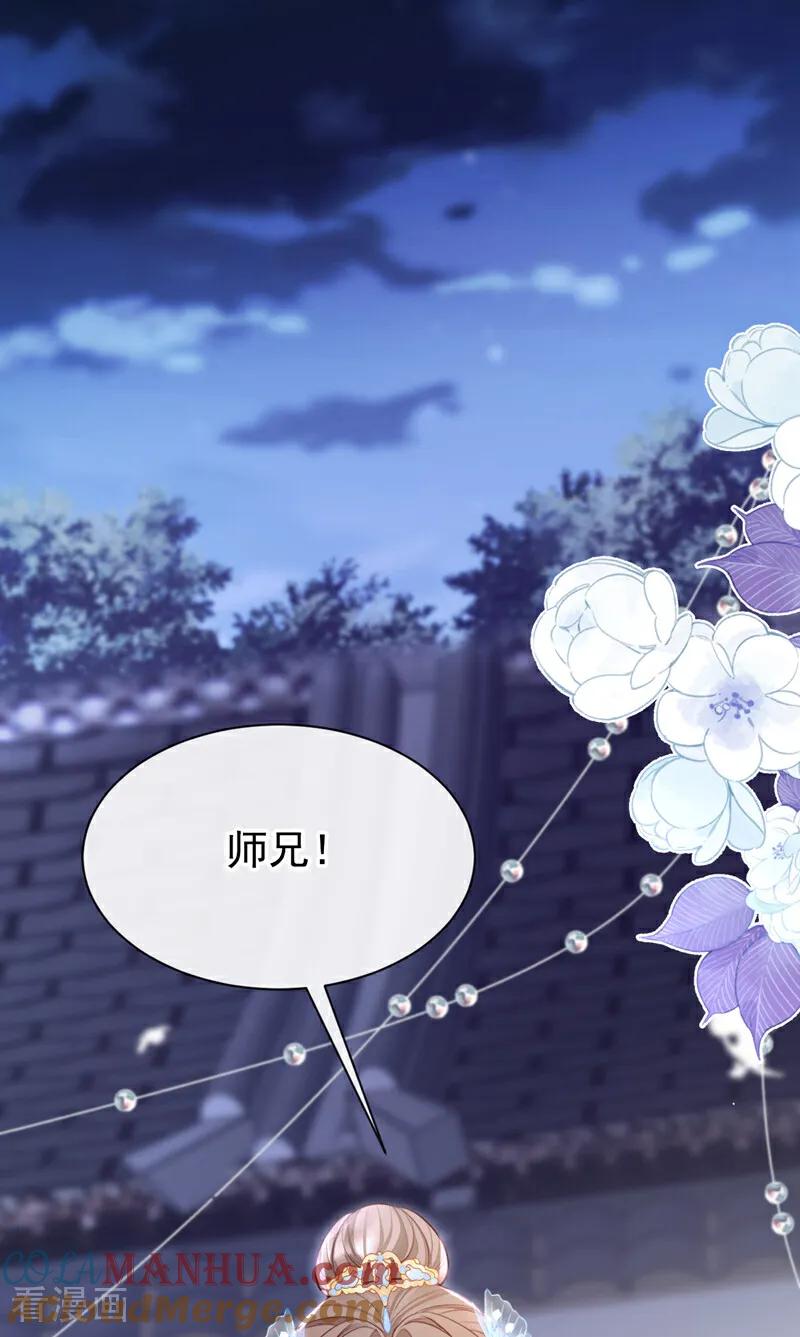第2话望师叔责罚！-快穿：宿主她一心求死-iCiyuan动漫（第34张）