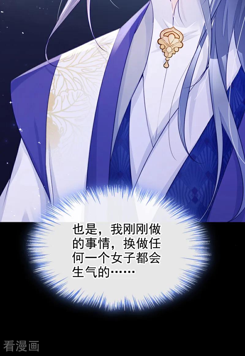 第2话望师叔责罚！-快穿：宿主她一心求死-iCiyuan动漫（第11张）