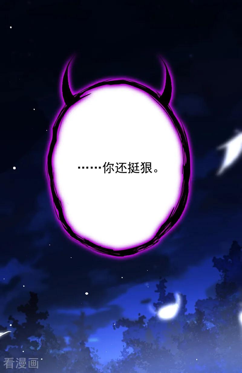 第2话望师叔责罚！-快穿：宿主她一心求死-iCiyuan动漫（第6张）