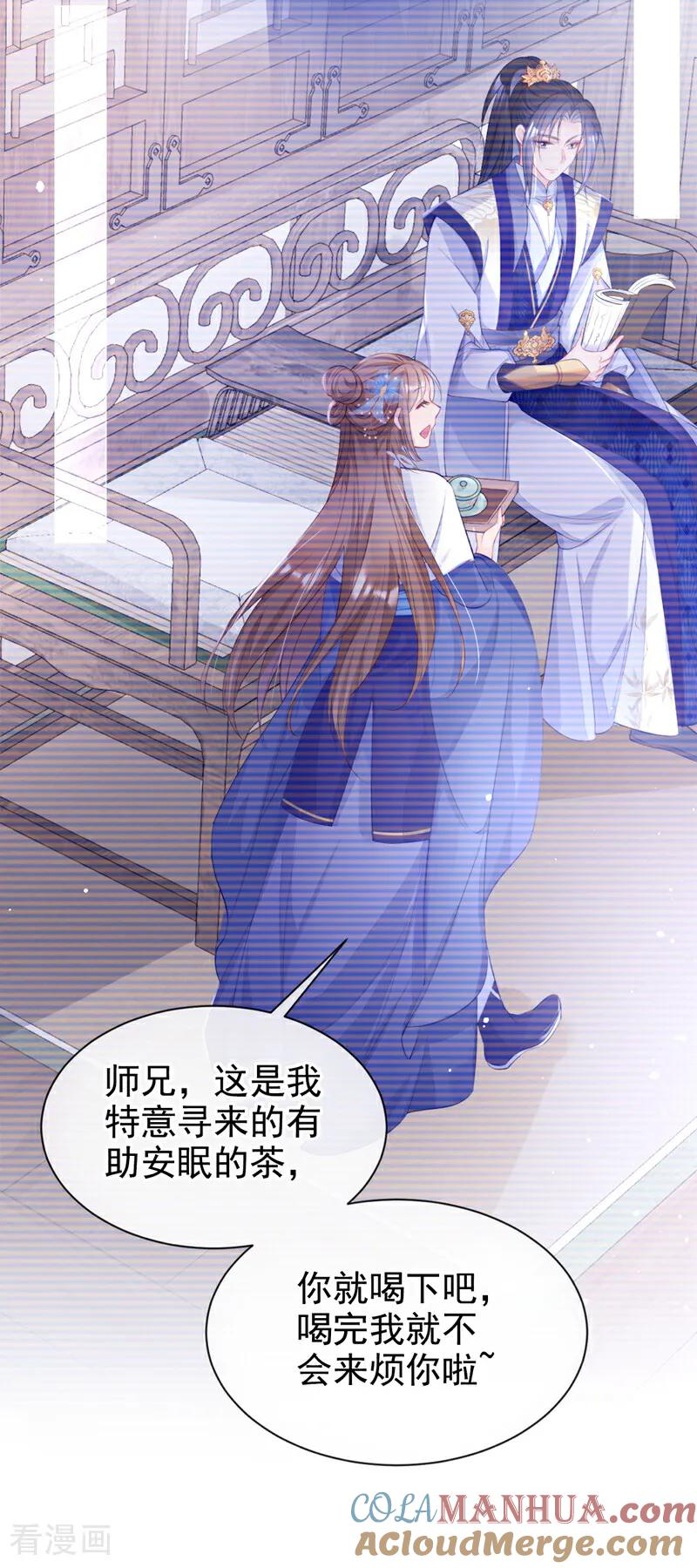 第2话望师叔责罚！-快穿：宿主她一心求死-iCiyuan动漫（第40张）