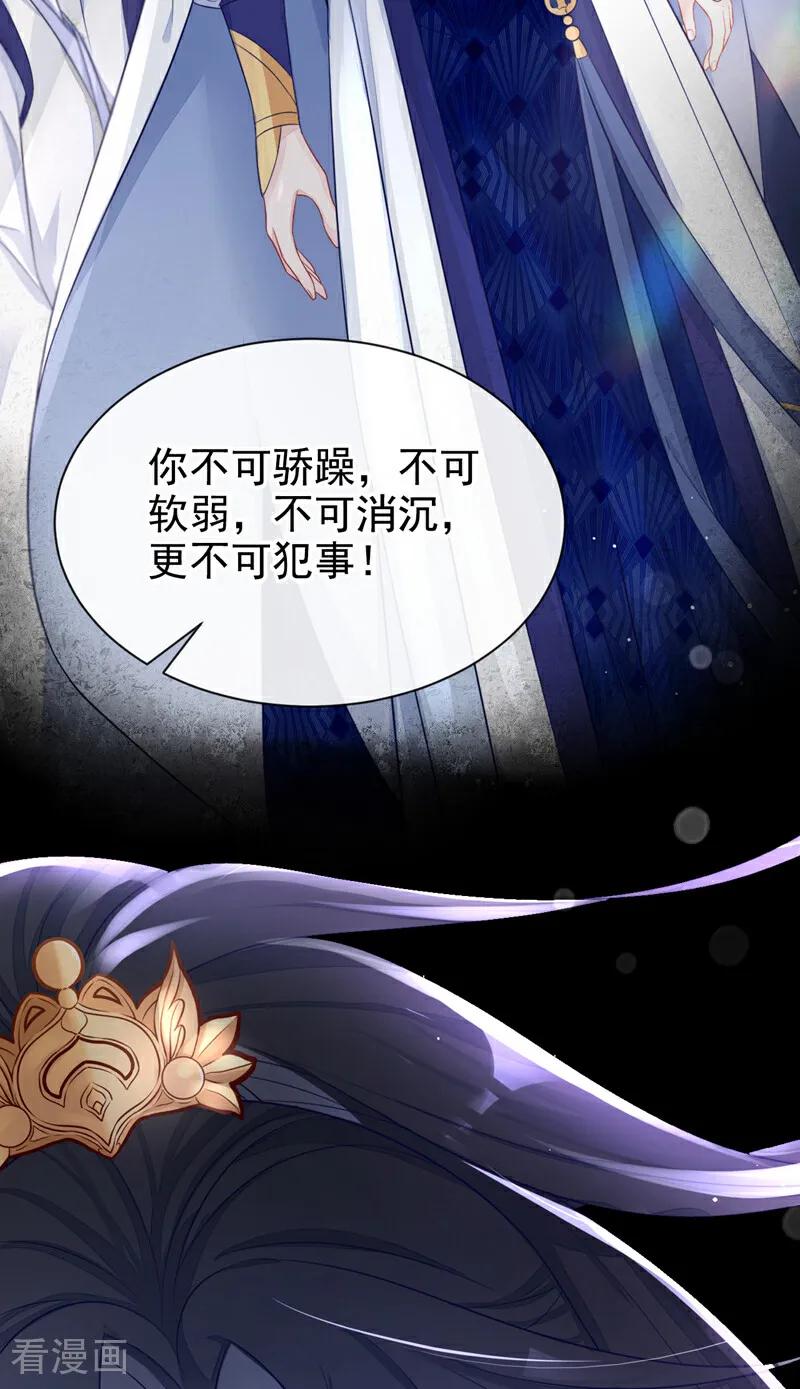 第2话望师叔责罚！-快穿：宿主她一心求死-iCiyuan动漫（第29张）