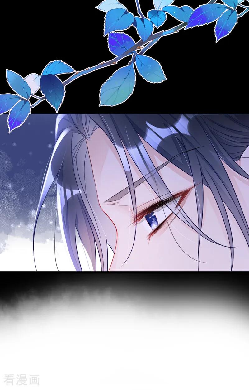 第2话望师叔责罚！-快穿：宿主她一心求死-iCiyuan动漫（第8张）