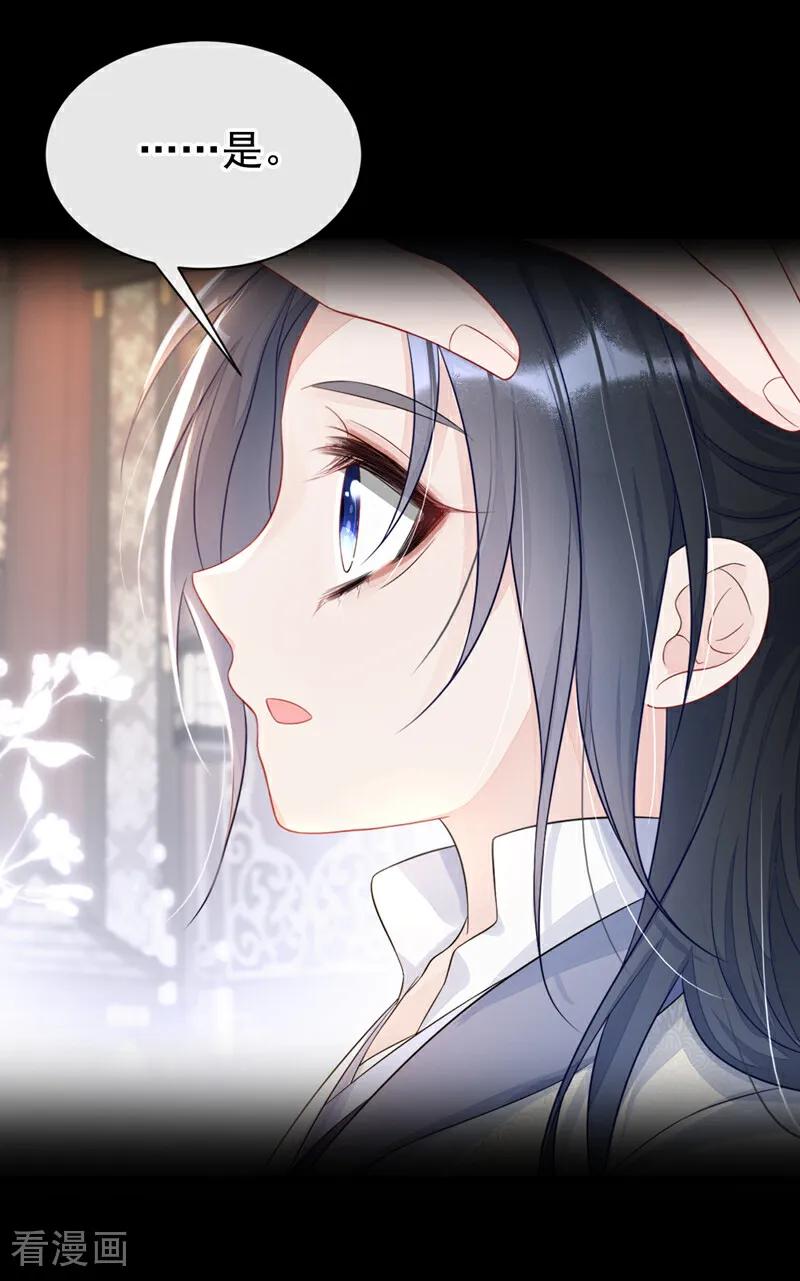 第2话望师叔责罚！-快穿：宿主她一心求死-iCiyuan动漫（第27张）