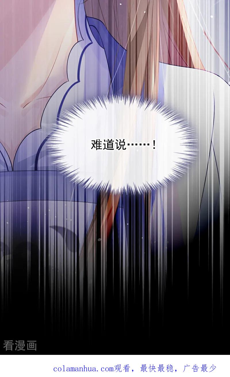 第2话望师叔责罚！-快穿：宿主她一心求死-iCiyuan动漫（第47张）