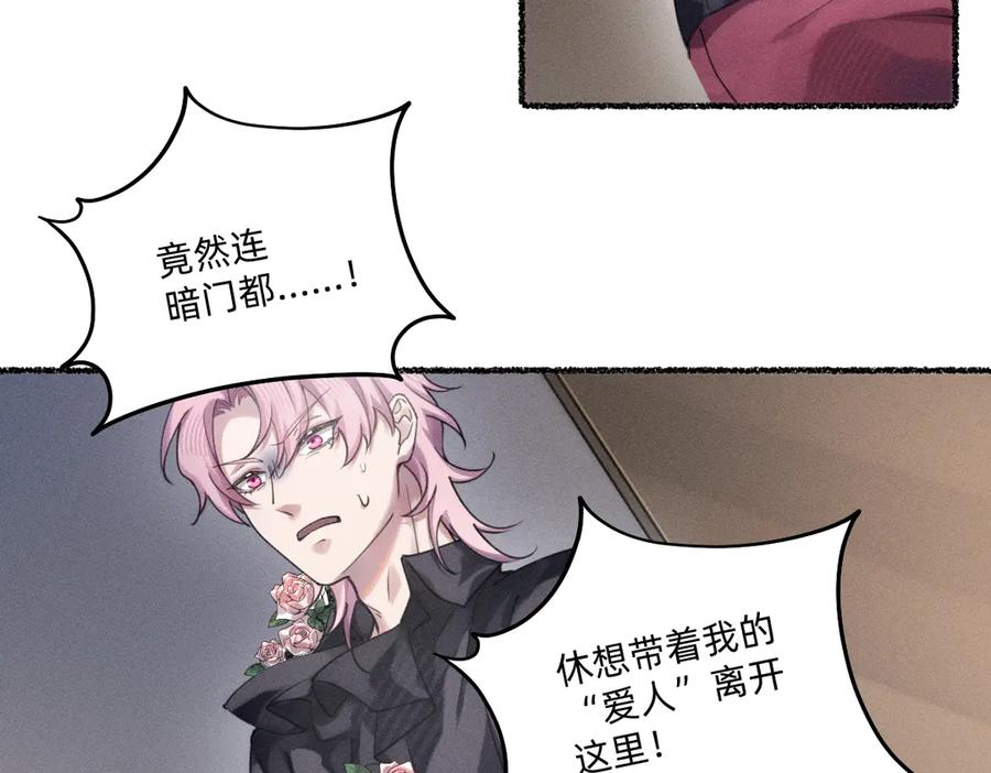 不能让其他人拥有你-治愈我的邪神-漫糖出品（第21张）