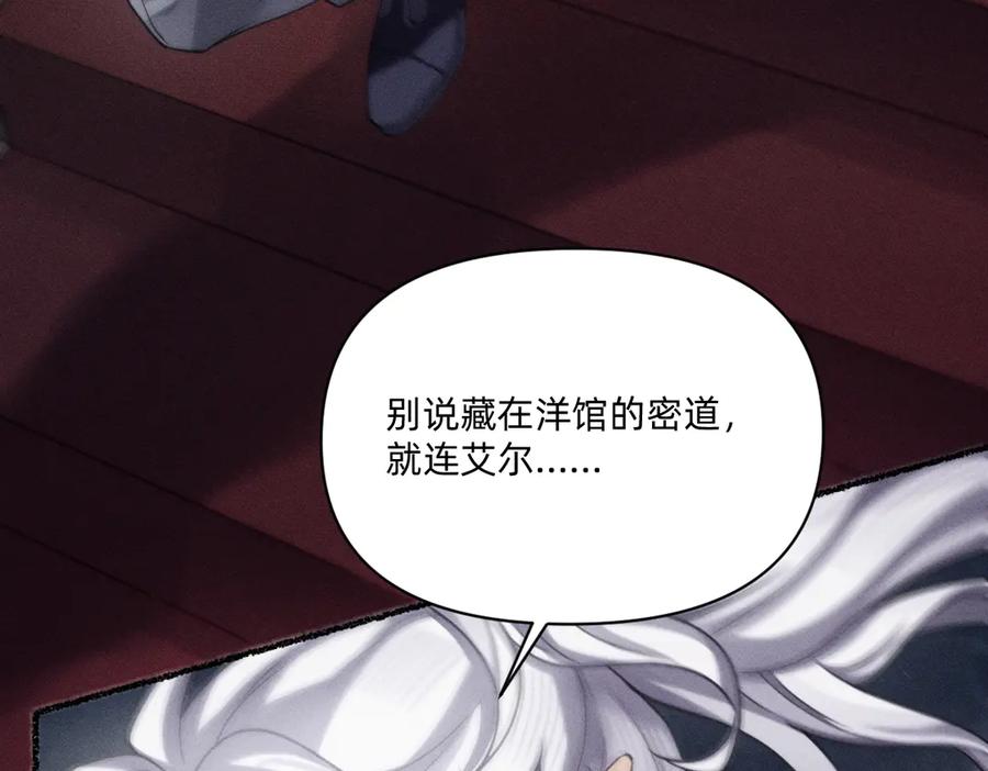 不能让其他人拥有你-治愈我的邪神-漫糖出品（第26张）