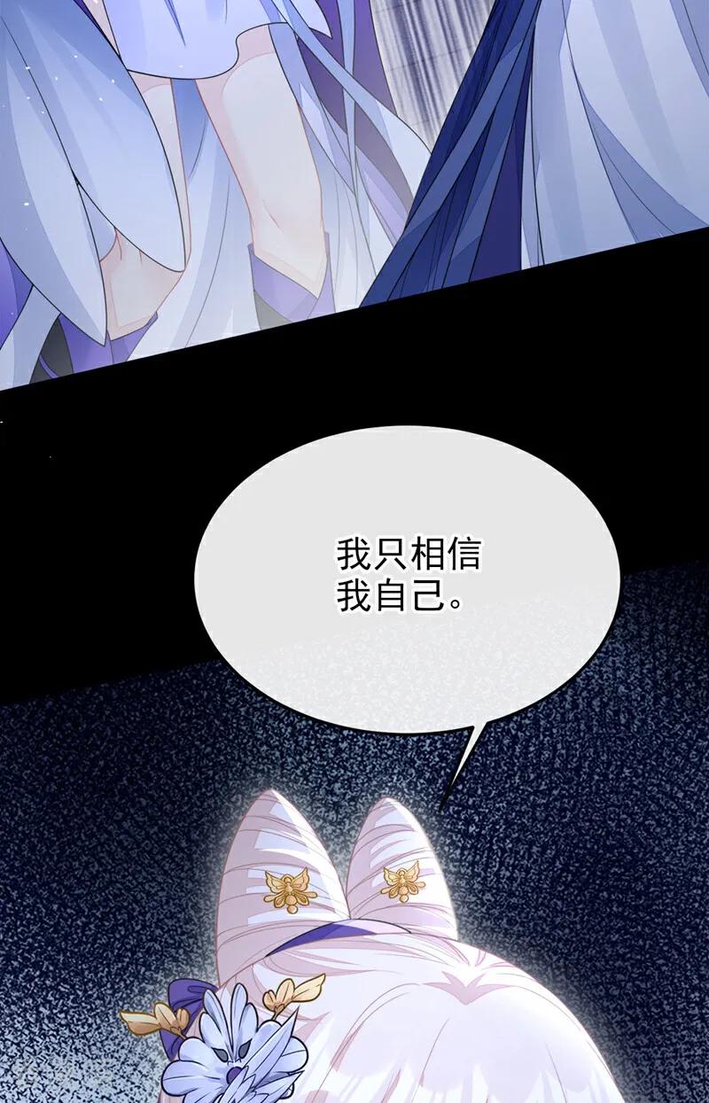 第29话真是个傻瓜-快穿：宿主她一心求死-iCiyuan动漫（第9张）