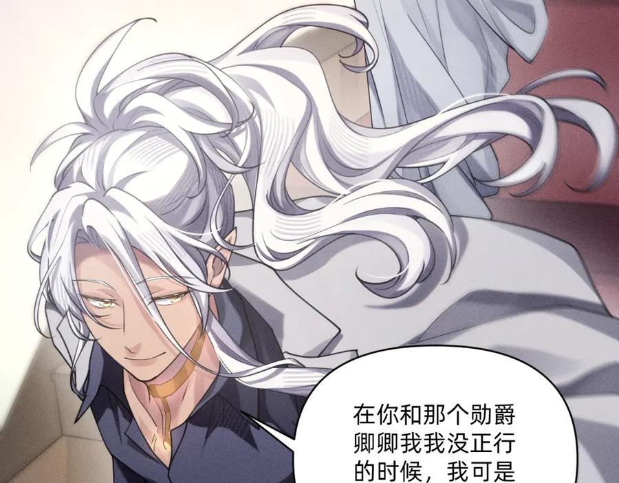 不能让其他人拥有你-治愈我的邪神-漫糖出品（第24张）